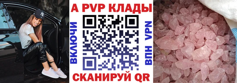 А ПВП крисы CK Белокуриха