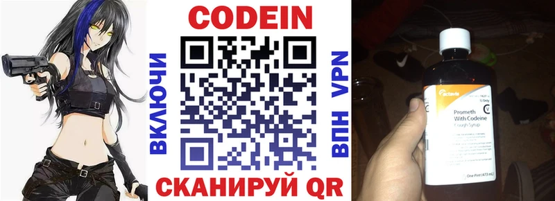 цены наркотик Белокуриха MEGA как войти Codein напиток Lean (лин)