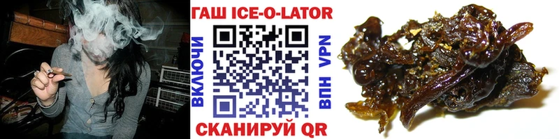 ГАШИШ Ice-O-Lator  KRAKEN ссылки  Белокуриха 