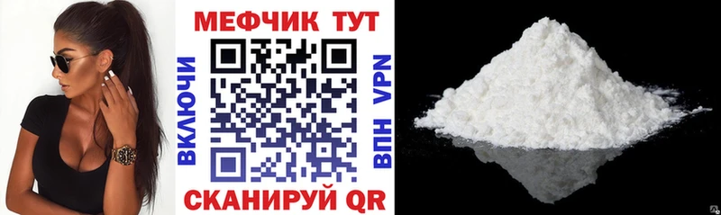 Мефедрон 4 MMC Белокуриха