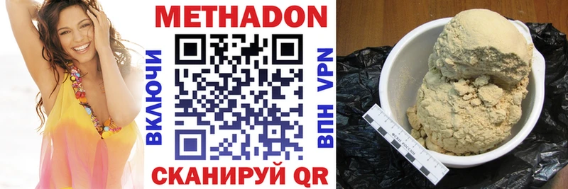 Метадон мёд  Белокуриха 